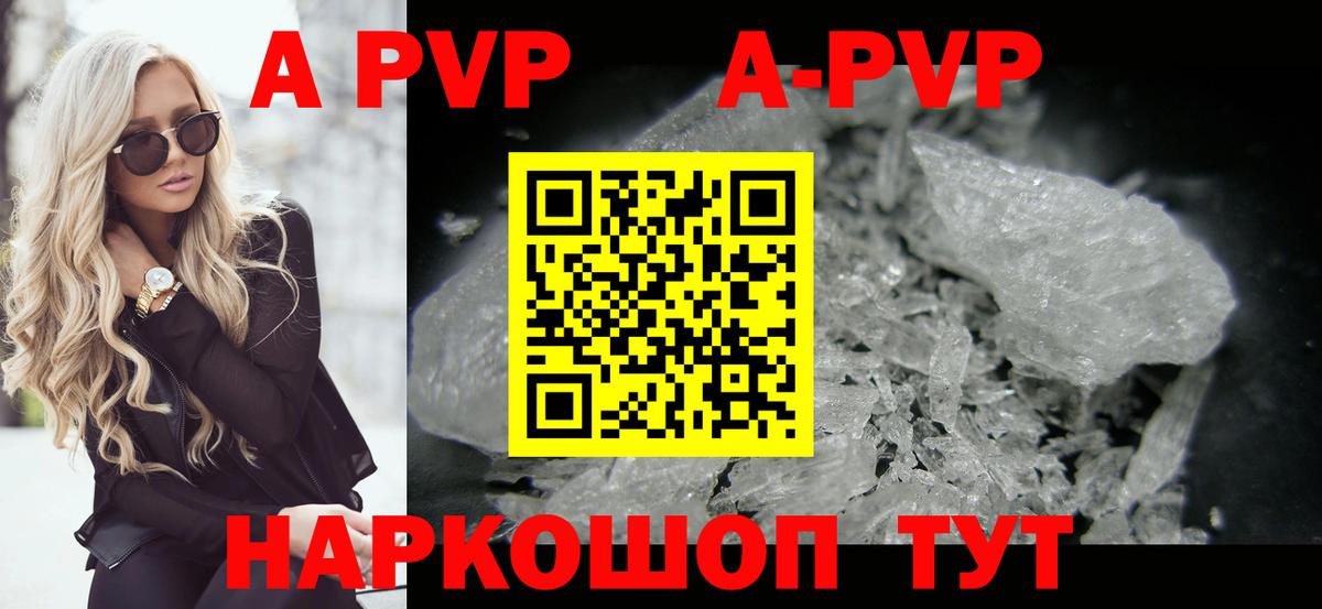 Alfa_PVP VHQ Белгород