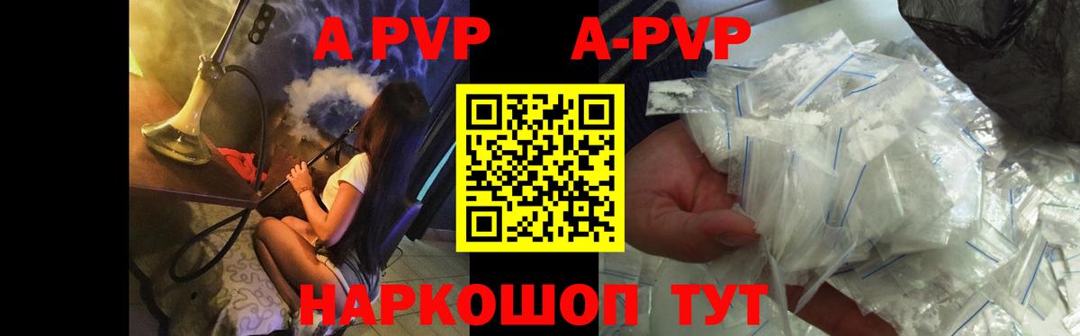 A-PVP Crystall  А ПВП  Белгород  Вход с VPN  Альфа ПВП крисы CK 