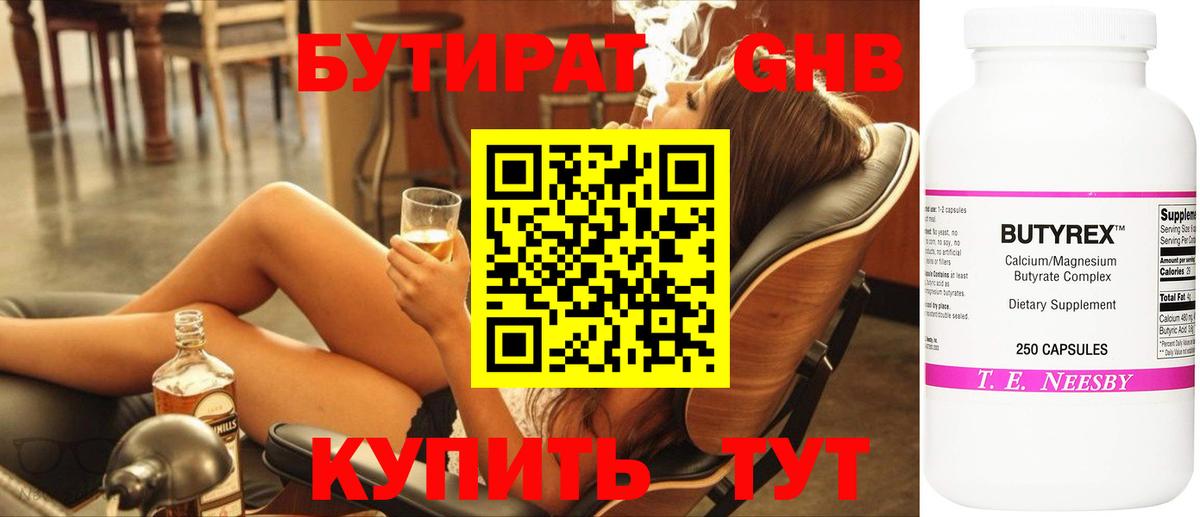 БУТИРАТ оксана Белгород