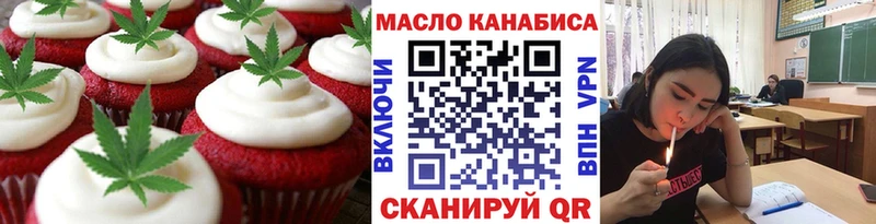 Cannafood марихуана  кракен зеркало  Белгород  дарнет шоп 
