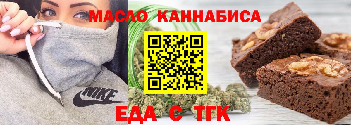 Белгород  Печенье с ТГК конопля  Вход с VPN 
