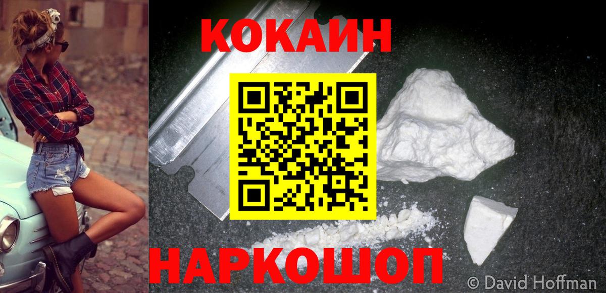 Белгород  COCAIN 99%  Вход с VPN 