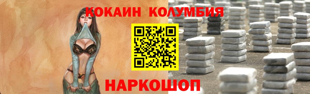 Cocaine Перу Белгород