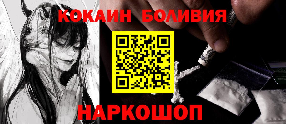 КОКАИН Columbia Белгород