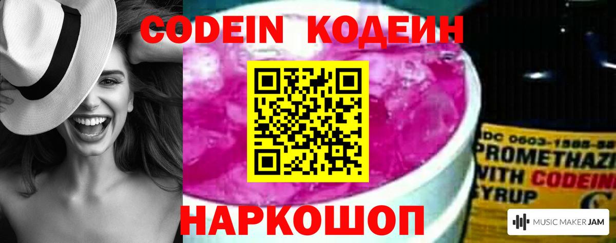 купить  цена  Codein напиток Lean (лин)  Белгород  Codein напиток Lean (лин) 