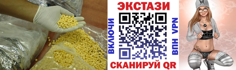 ЭКСТАЗИ круглые  цена   Белгород 