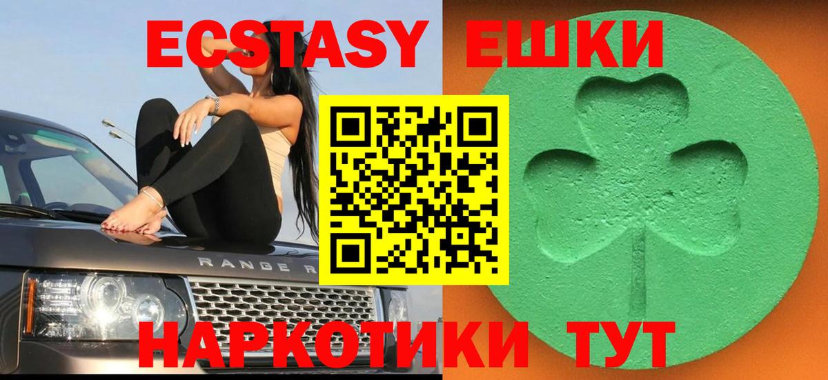 Белгород  Ecstasy louis Vuitton  ЭКСТАЗИ  даркнет как зайти  Вход с VPN  Ecstasy 250 мг 