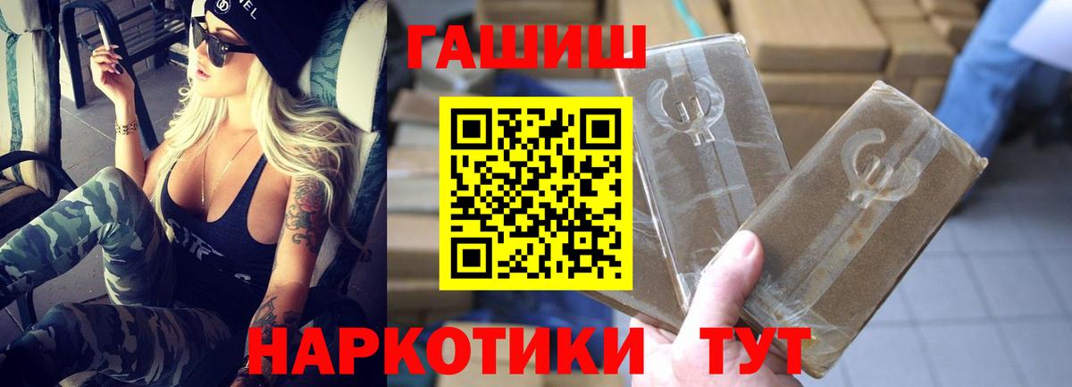 ГАШ VHQ  Гашиш  Белгород  Гашиш убойный 