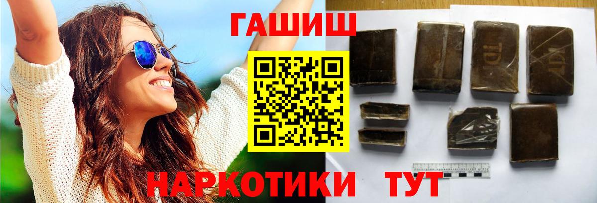 ГАШИШ Изолятор  Вход с VPN  ГАШИШ Ice-O-Lator  ГАШ  Белгород 