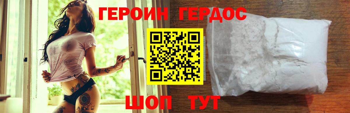 ГЕРОИН VHQ  Вход с VPN  Белгород 