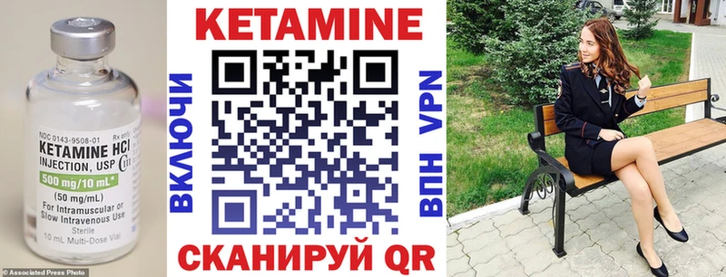 Кетамин ketamine  как найти   Белгород 