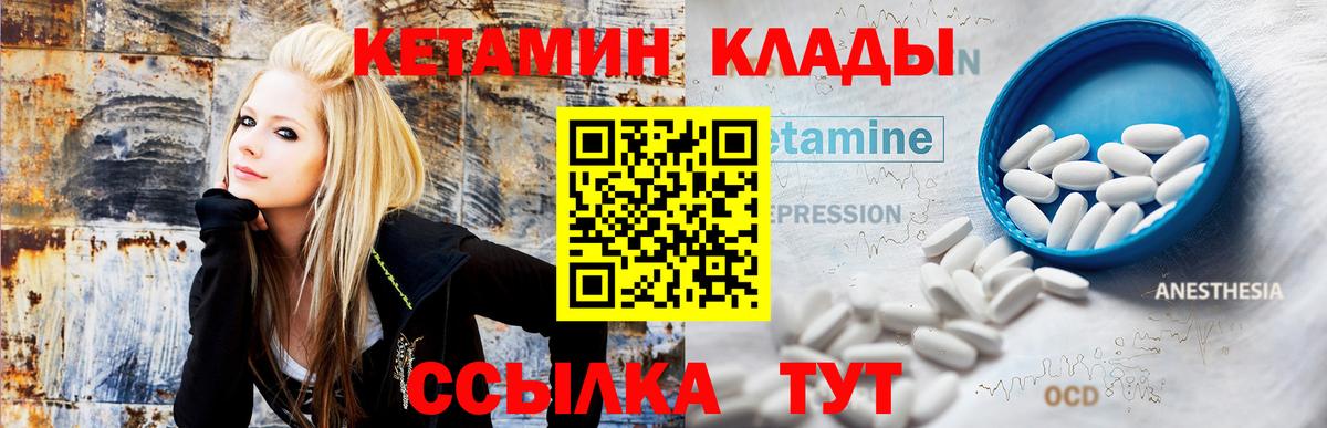 КЕТАМИН VHQ  Белгород  Кетамин ketamine 
