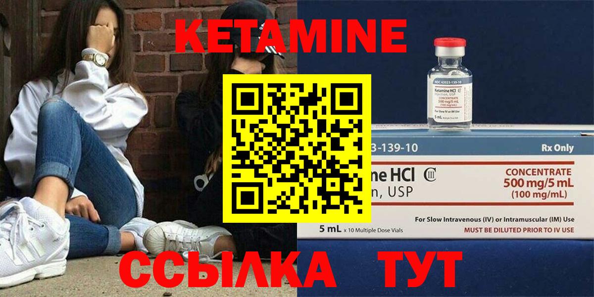 Кетамин VHQ Белгород