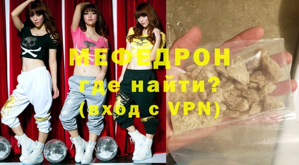 мефедрон VHQ Лихославль