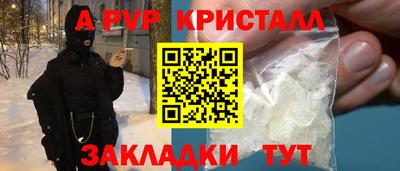 альфа пвп VHQ Бугуруслан