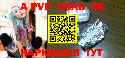 сатива Апшеронск