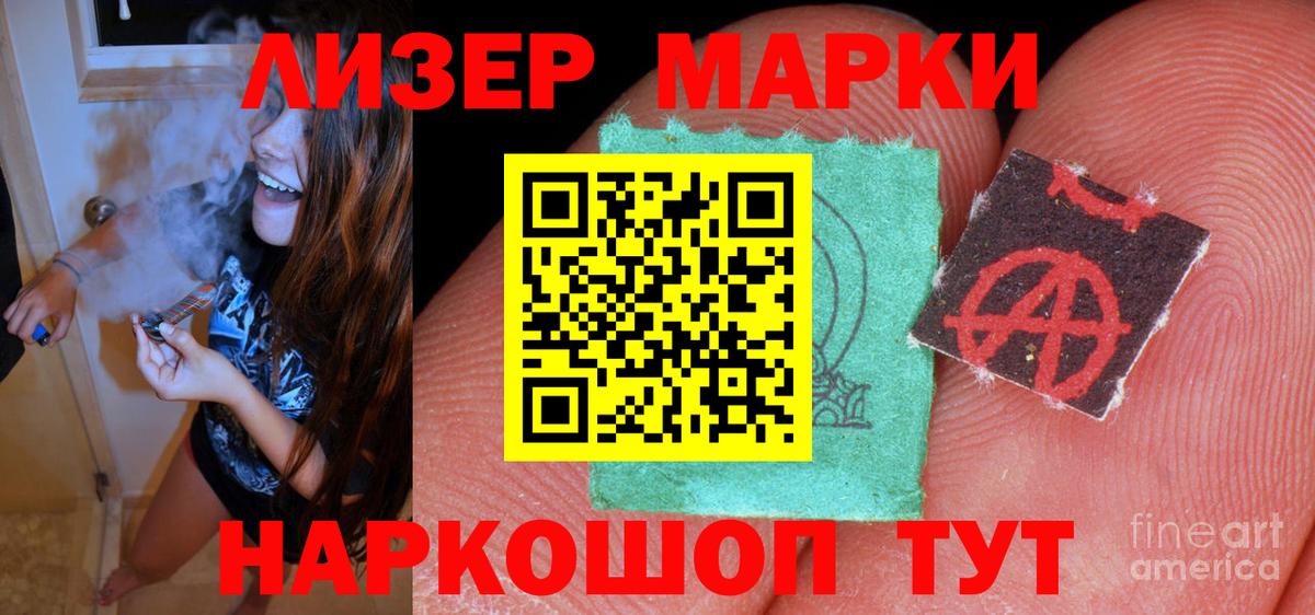 LSD-25 экстази кислота Белгород