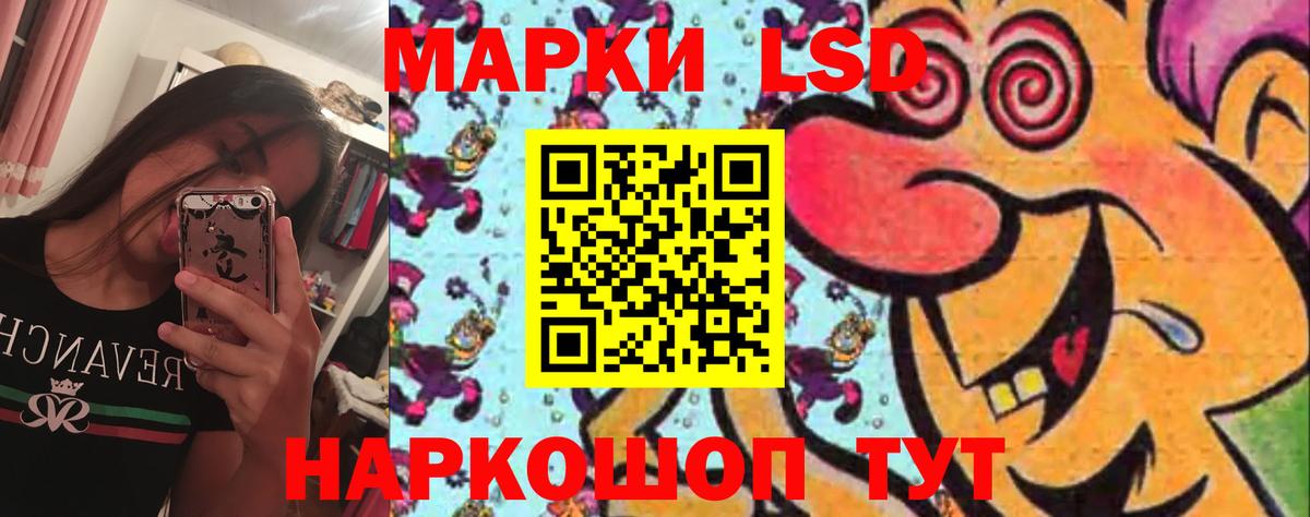 ЛСД экстази кислота  Белгород  ЛСД экстази кислота 