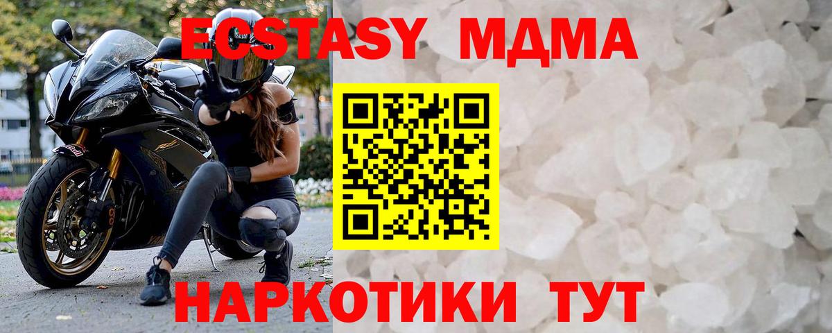 MDMA crystal  Вход с VPN  Белгород  MDMA Molly 