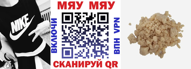 Меф мука купить это наркотические препараты Белгород