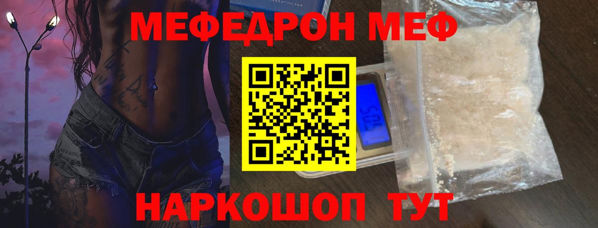 Мефедрон мука Белгород