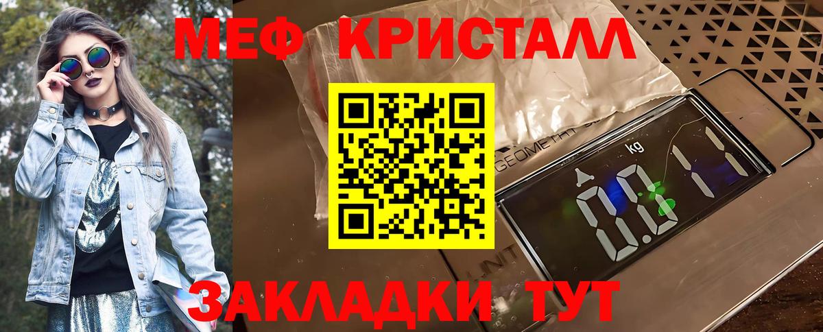 Мефедрон  Вход с VPN  Меф мука  Белгород  Мефедрон mephedrone 