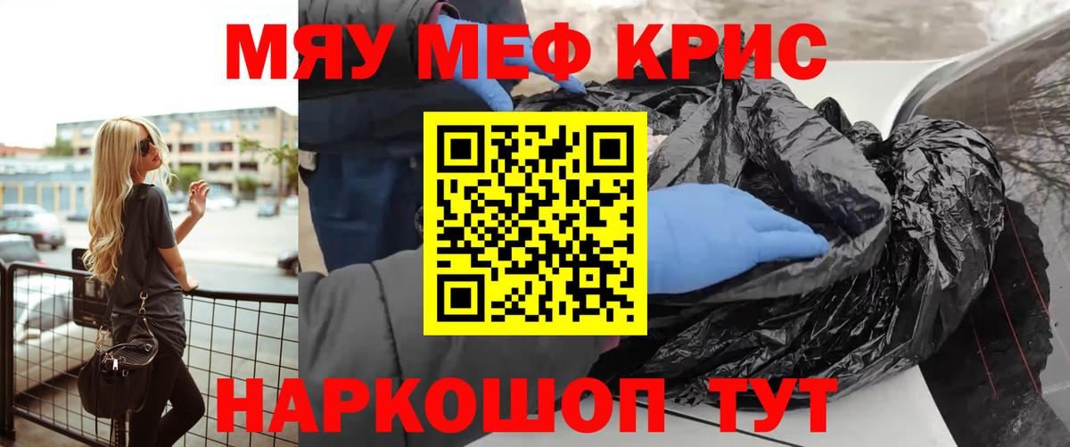 МЕФ  Меф  Белгород  МЕФ 4 MMC  МЕФ мука 