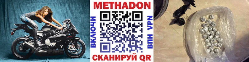 купить наркоту Белгород МЕТАДОН кристалл