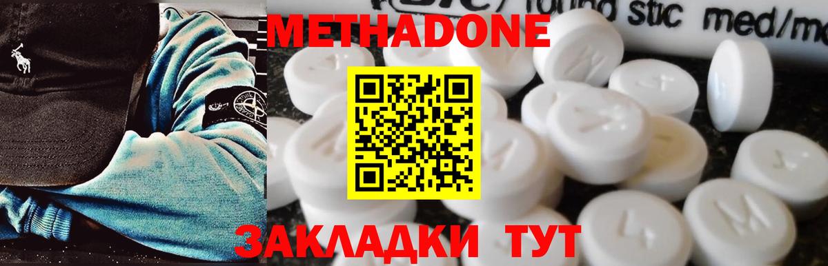 kraken   Вход с VPN  Белгород  МЕТАДОН белоснежный 