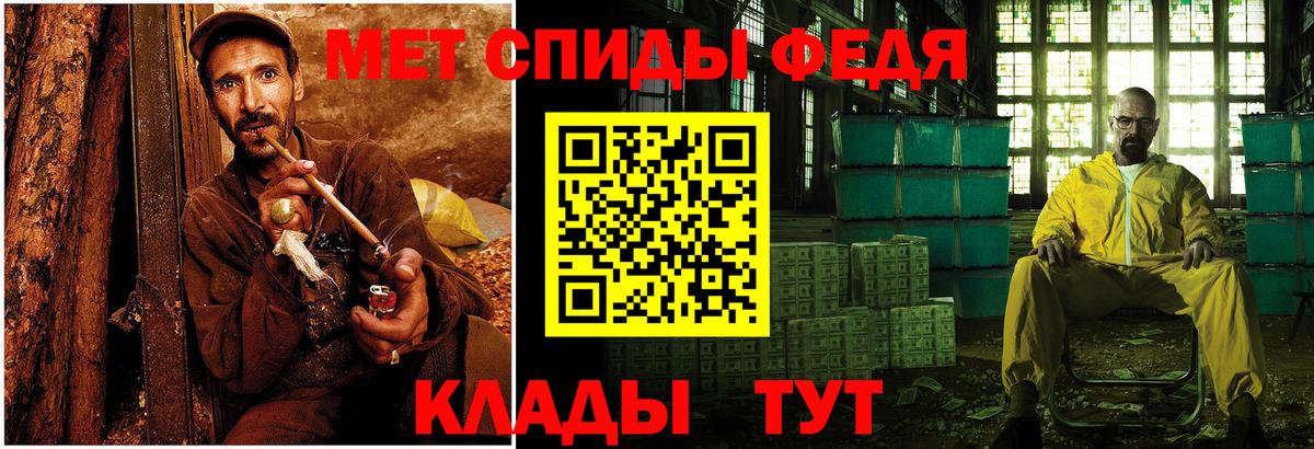 МЕТАМФЕТАМИН мет Белгород