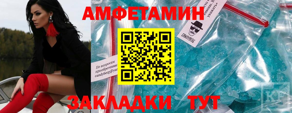 МЕТАМФЕТАМИН Декстрометамфетамин 99.9%  Белгород 