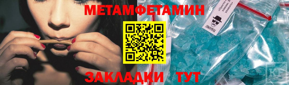 Белгород  МЕТАМФЕТАМИН  Вход с VPN  МЕТАМФЕТАМИН винт 