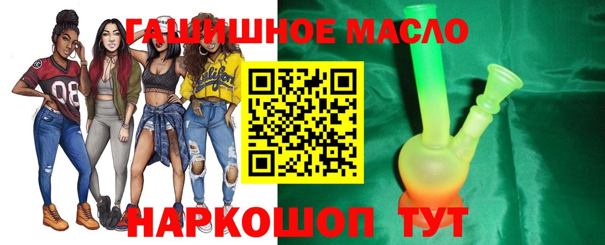 Дистиллят ТГК гашишное масло  Вход с VPN  Дистиллят ТГК жижа  МЕГА сайт  Белгород 