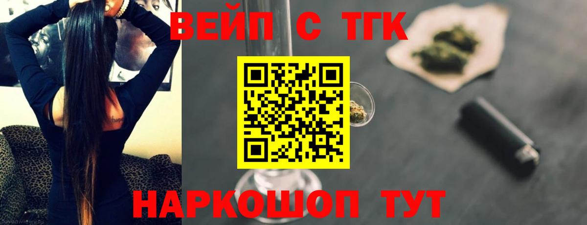 Дистиллят ТГК THC oil Белгород
