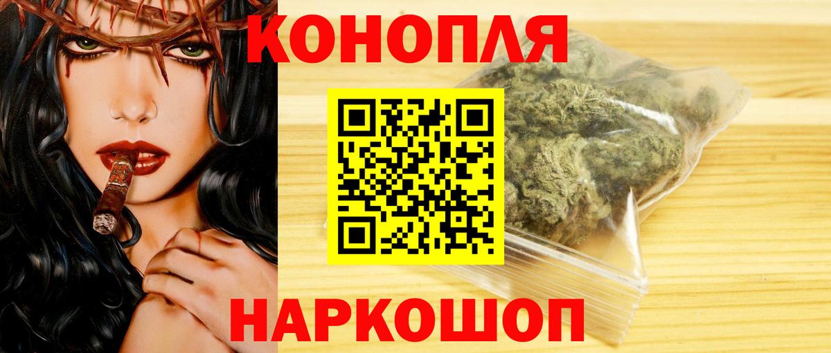 МАРИХУАНА Ganja Белгород